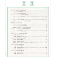 2018年新版9九年级下册历史书人教版课本 九年级历史下册教材人民教育出版社初中世界历史初三下册课本(ZX)L新课