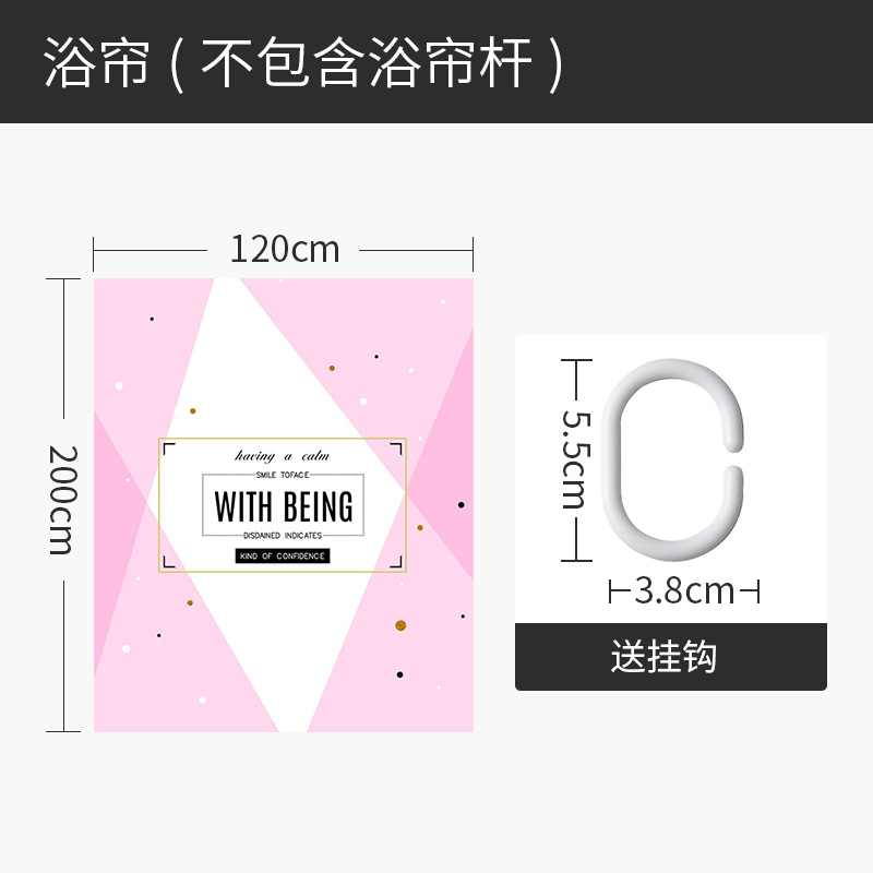 北欧ins浴帘淋浴隔断挂帘套装免打孔浴室防水布加厚防霉隔水帘子 粉白拍照浴帘宽120高200 默认尺寸