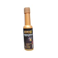 欧时佳 燃油清洁养护剂 高浓度 50ml/瓶