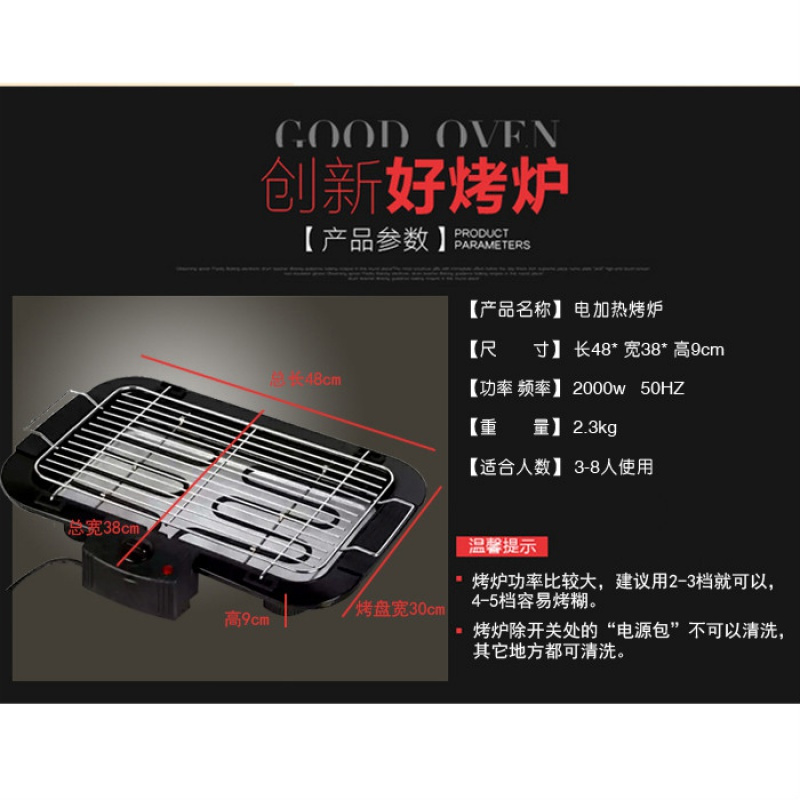 烧烤炉家用电烤炉无烟烤肉炉韩式烧烤架烤肉炉羊肉串室内烤肉机 大号电烤炉+接油盘+竹签