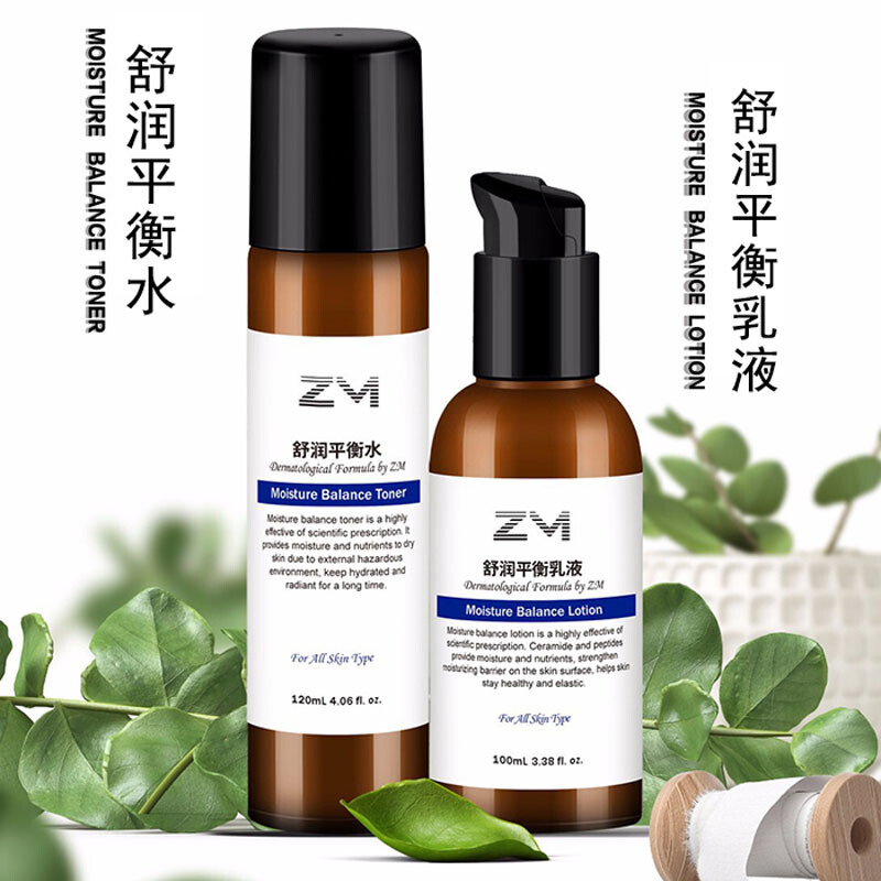 澜庭集纵美水乳补水保湿舒润平衡水平衡乳液男女士通用护肤品套装正品 舒润平衡水120ml