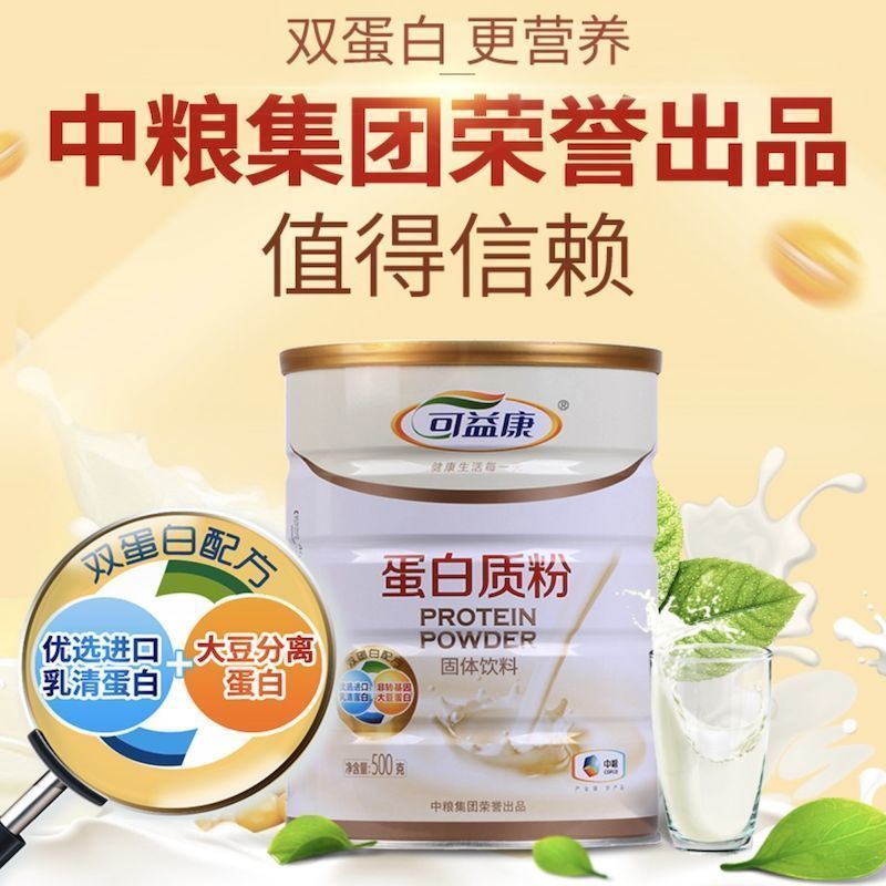 中粮可益康蛋白质粉成人营养粉中老年男女性蛋白粉500g*1罐