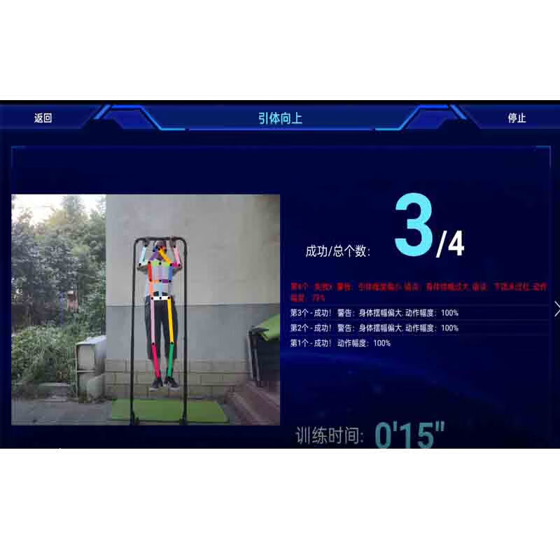 均赢 AI体育训考通用测试仪JYAI-2.0高清大图