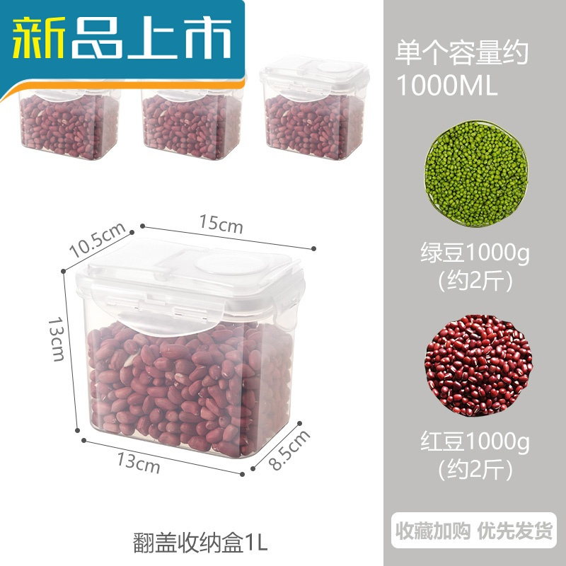 haoyangdao翻盖塑料储物罐密封罐盒收纳盒子