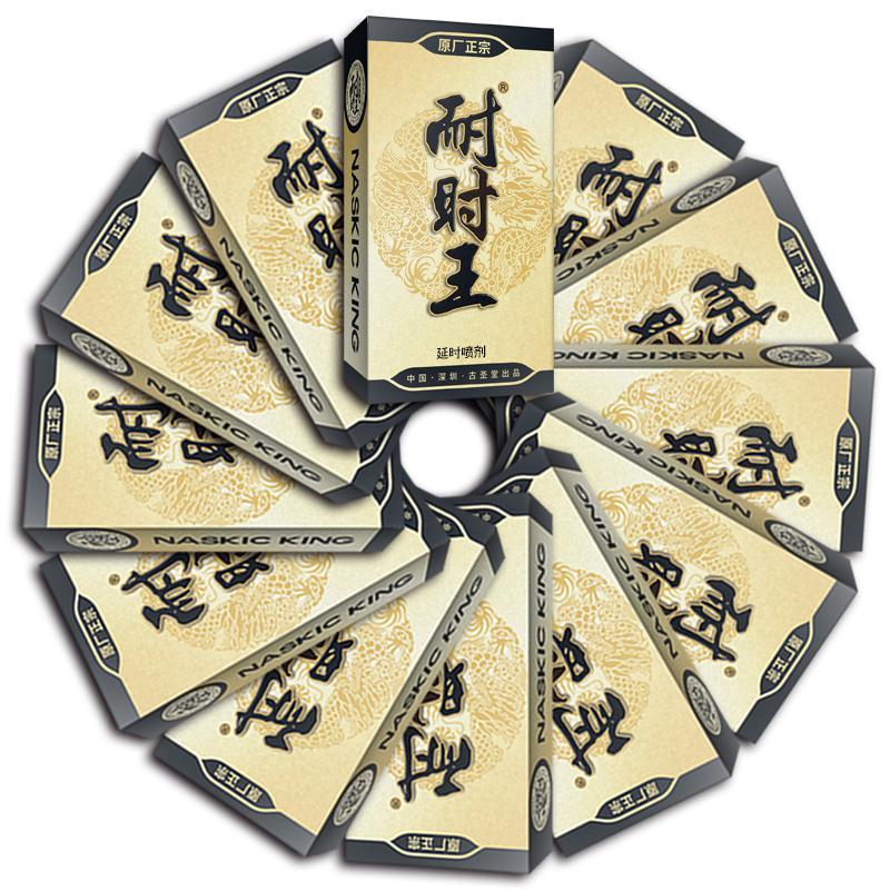 耐时王加强版男用延时喷剂男士外用延长湿巾延迟喷雾人体润滑液夫妻房事性生活时间非印度神油男性系列成人情趣性用品高清大图