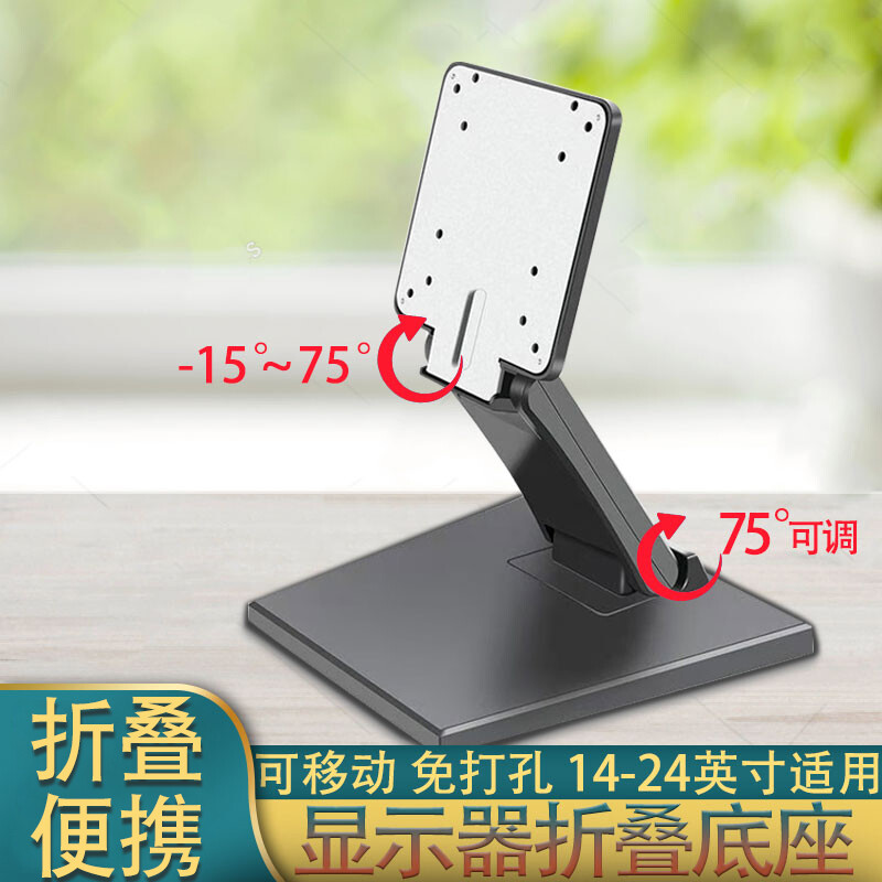 易之固显示器支架稳固耐用高清大图