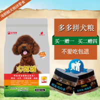 海麒麟狗粮 泰迪吉娃娃比熊贵宾雪纳瑞博美小型犬幼犬通用粮5斤