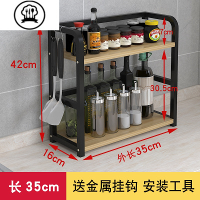 敬平厨房收纳置物架调料架子调料罐油盐酱醋调味品摆放整理多层刀架子 35长 浅胡桃板+黑架