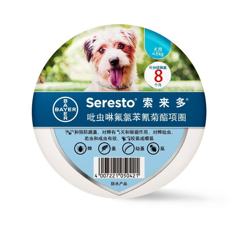 [正品保障 官方授权]拜耳索来多宠物狗狗体外驱虫项圈除跳蚤虱子蜱虫