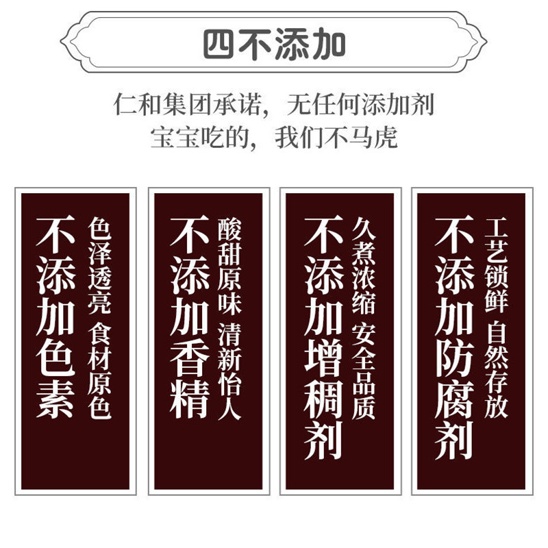 仁和鸡内金山楂六物膏儿童健脾开胃无添加消积食厌食调理脾胃300g/瓶