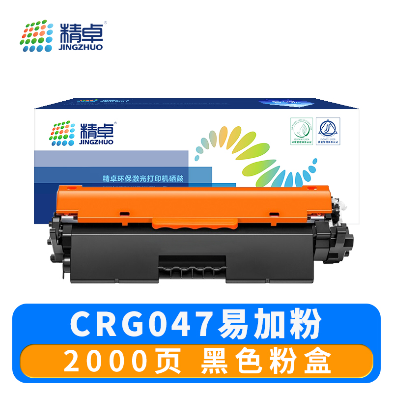 精卓 硒鼓CRG047 支高清大图