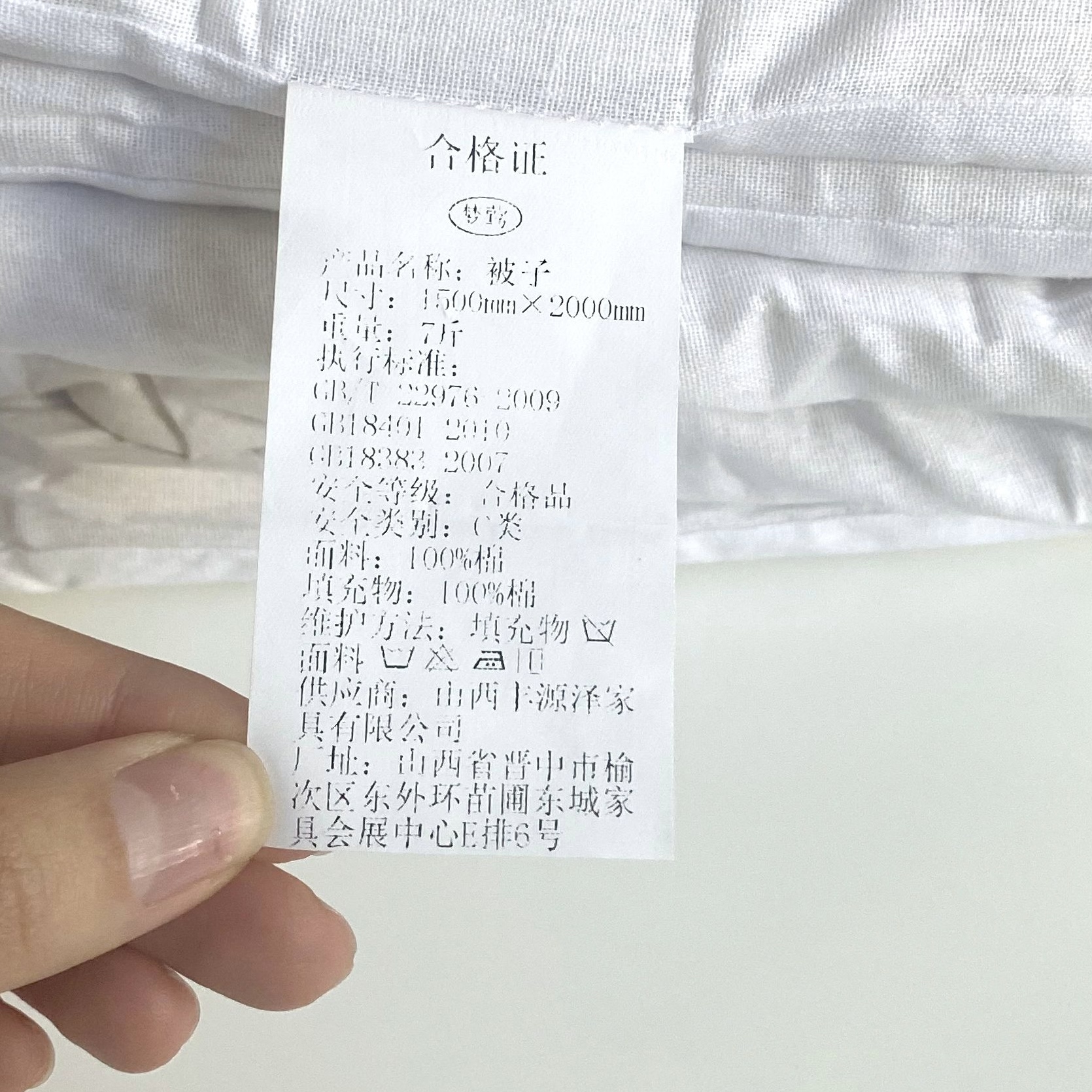 梦莺 被子 7斤 条高清大图