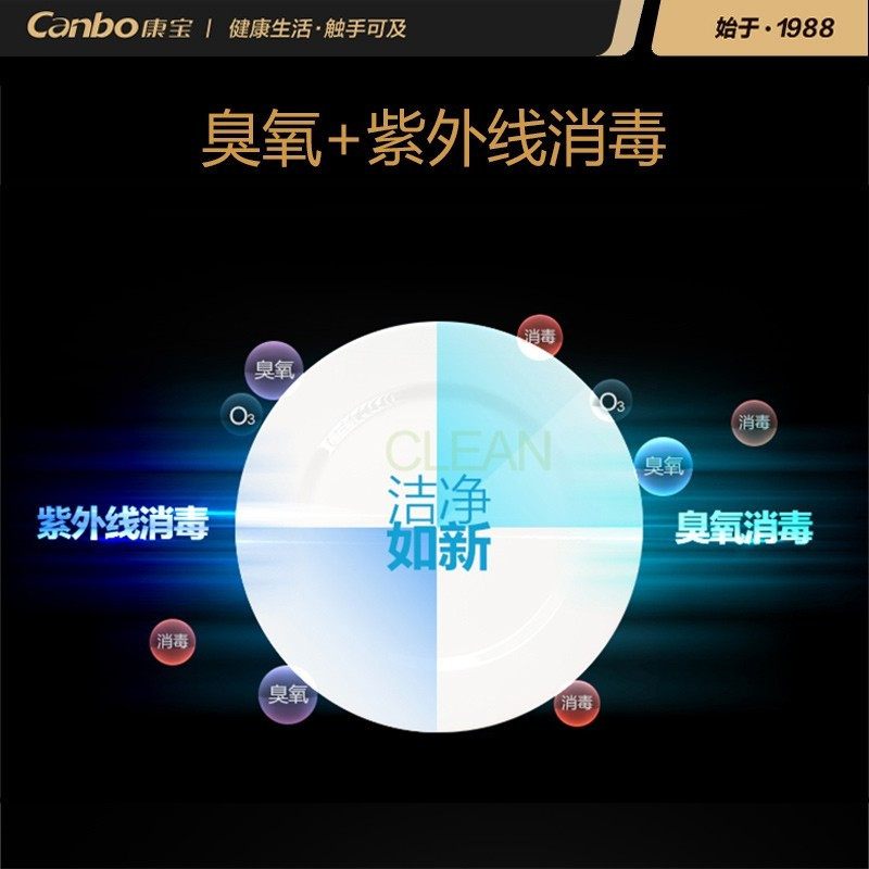 康宝(canbo) XDZ350-Y3 消毒柜 330L