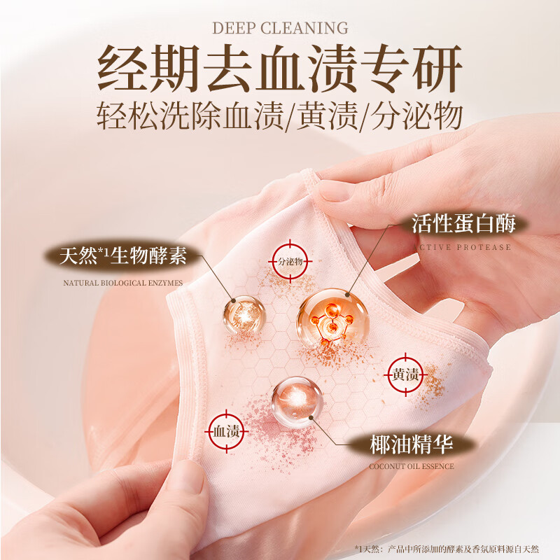 SukGarden蔬果园雪绒松除菌内衣洗衣液(线下版)500g高清大图