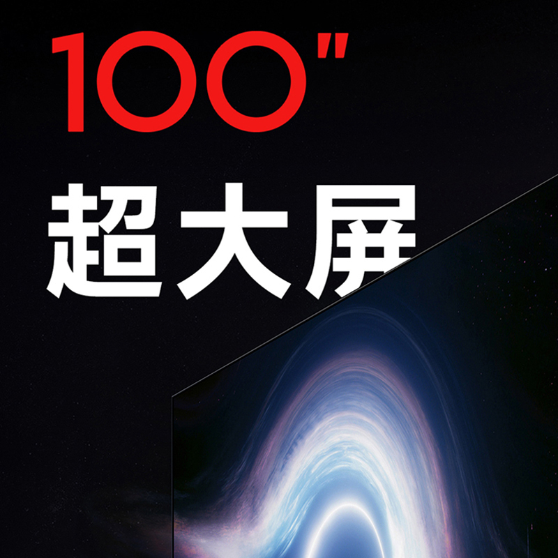 小米红米电视Redmi MAX 100英寸巨屏 金属全面屏 120Hz高刷 HDR超高清 MEMC运动补偿4+64GB