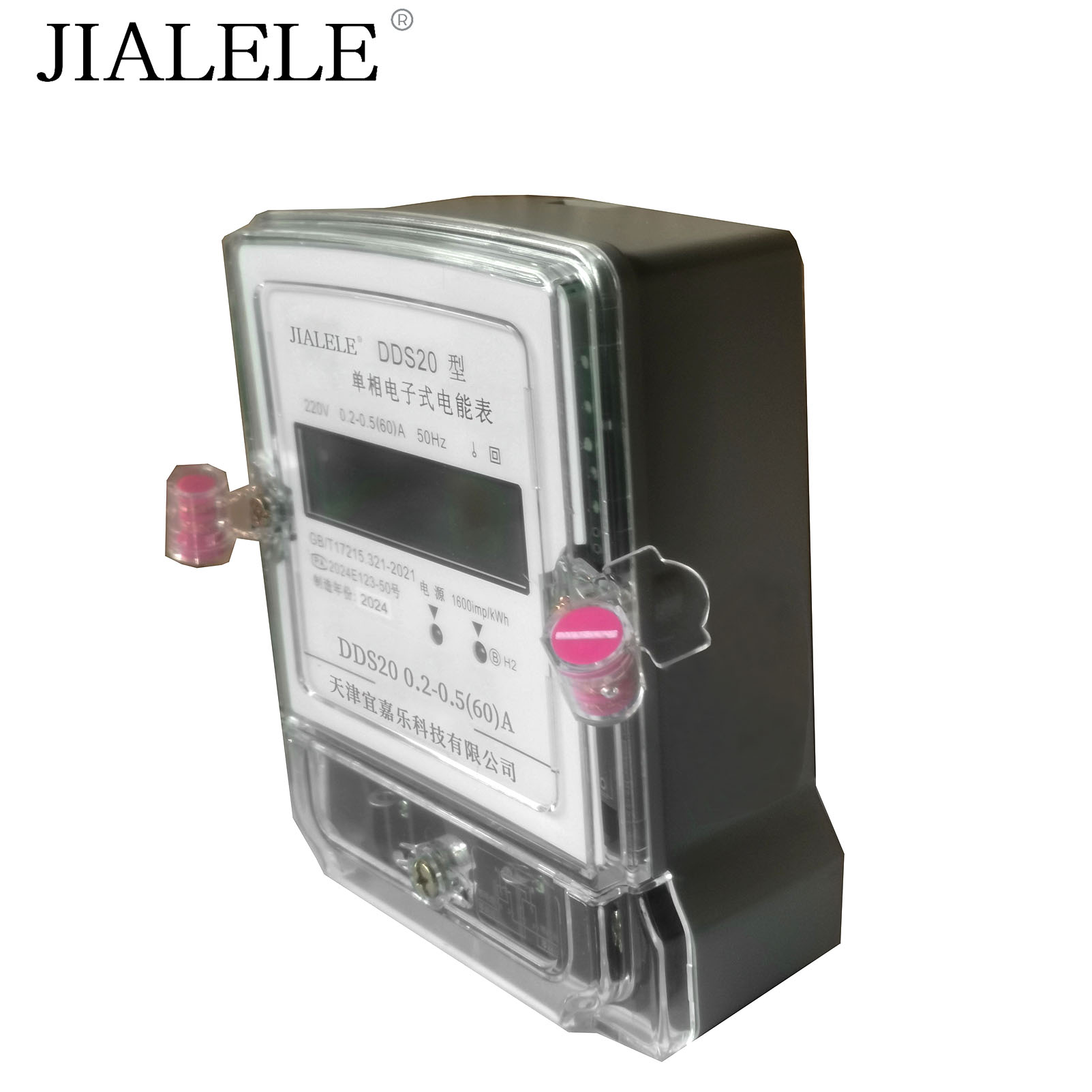 JIALELE 单相电子式电能表(DDS20 0.2-0.5(60)A)高清大图