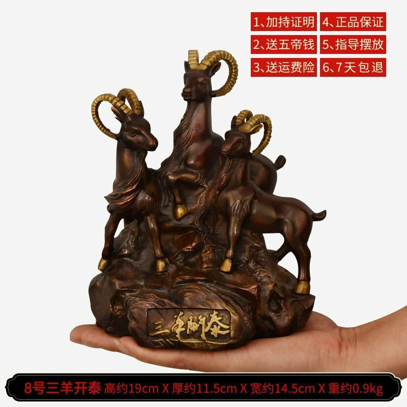家柏饰(CORATED)铜三羊开泰摆件铜羊摆件生肖羊工艺品礼品 8号铜三羊开泰紫铜色