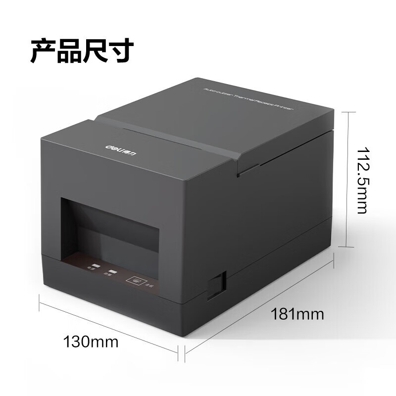 得力 GE5801P 热敏票据打印机 黑色 台高清大图