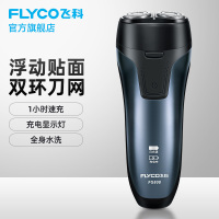 飞科（FLYCO）电动剃须刀全身水洗须刨男士刮胡刀USB车载胡须刀剔须刀双头剃胡刀光头神器FS808