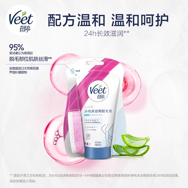 薇婷净纯沐浴脱毛膏温和娇嫩150ml高清大图
