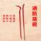 龙雹(LONG BAO) 消防撬棍 单把装