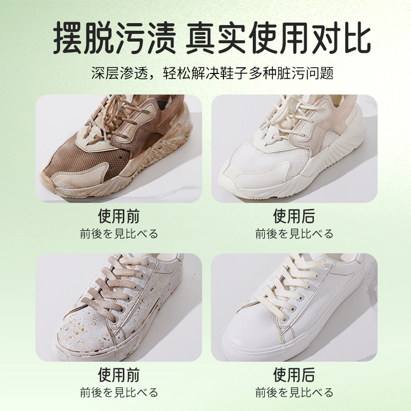 锦怡活氧洗鞋液200ml一瓶装+增白剂100ml高清大图