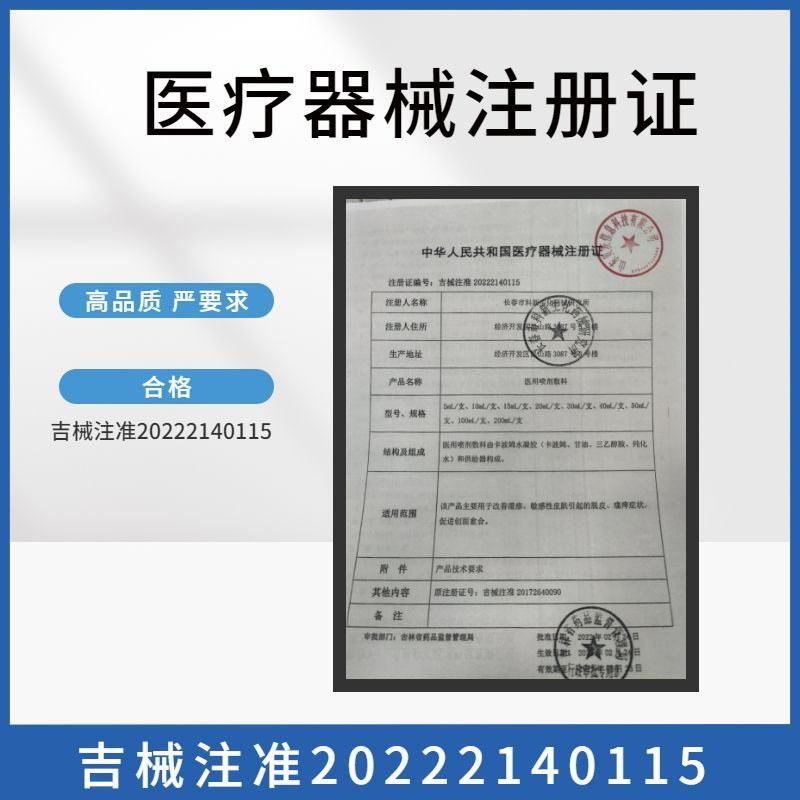 修正湿疹喷雾剂私处肛门屁股肛周湿疹瘙痒