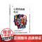 心理咨询师札记 一线心理咨询师16年的实践经验总结,数千名来访者的心理困惑汇总,解读生活中常见的心结与困惑