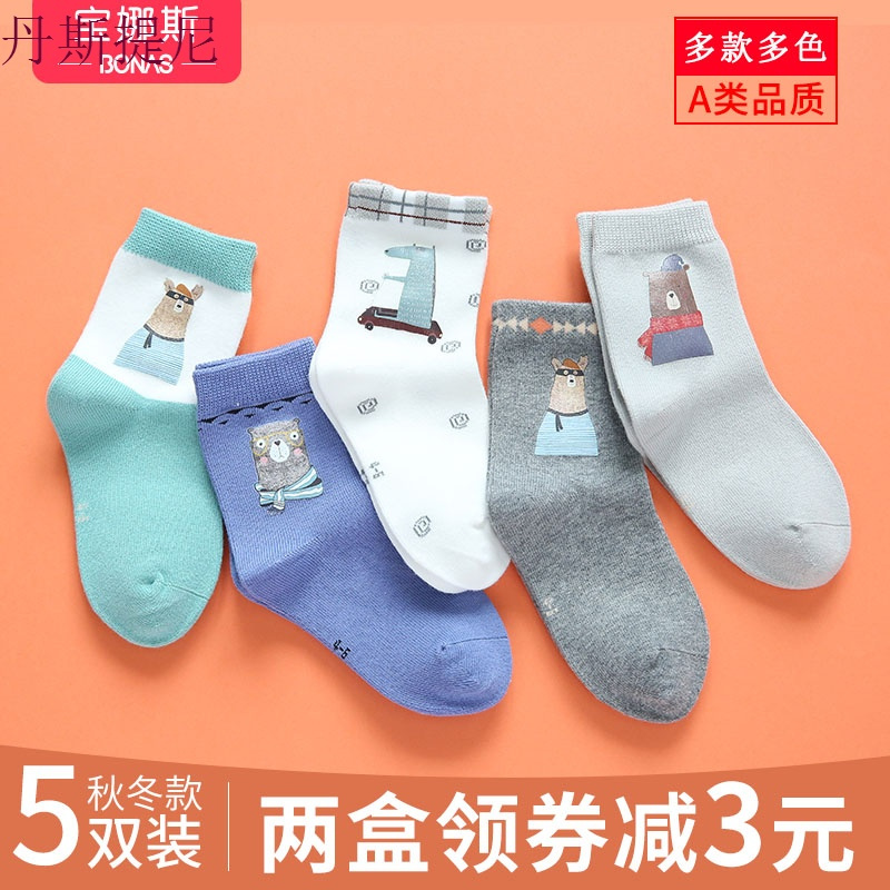 儿童袜子秋冬纯棉男童女童中筒袜3-5-7-9-10岁12春秋学生宝宝袜子