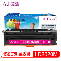 艾洁 LD3020M硒鼓红色 适用于联想Lenovo CS3320DN彩色激光打印机