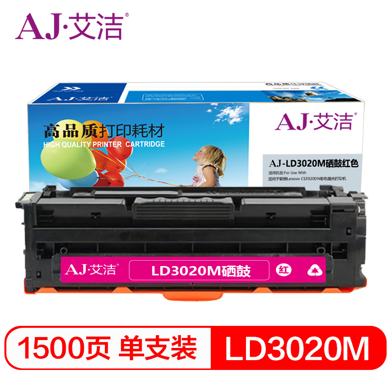 艾洁 LD3020M硒鼓红色 适用于联想Lenovo CS3320DN彩色激光打印机