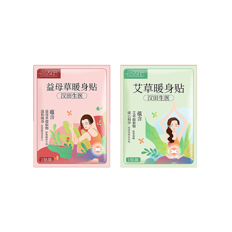 兰古仕 益母草暖身贴艾草暖身贴30片 持续发热暖宫驱寒暖腰暖肩暖膝持续发热10小时
