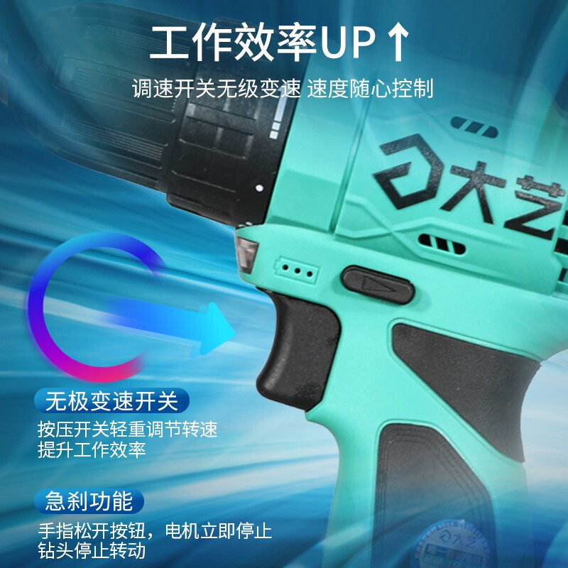 大艺电钻无刷充电式手枪钻家用工业两用双速充电式多功能手电钻q33305