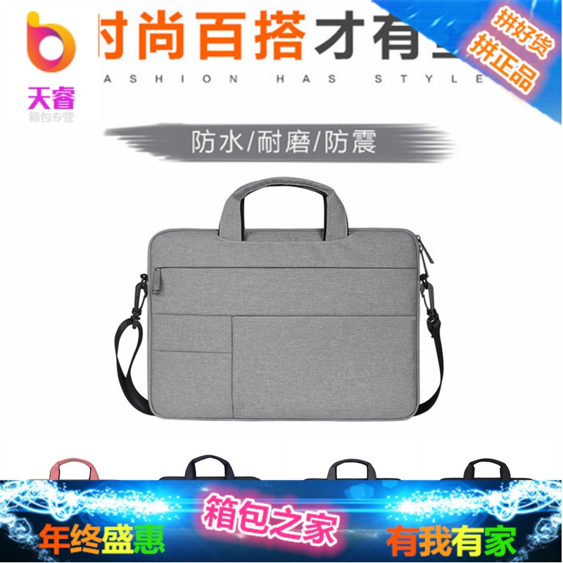 笔记本电脑手提包15.6寸小米air13.3苹果macbookair联想潮7000华硕戴尔14男单肩女时尚公文包简约pr