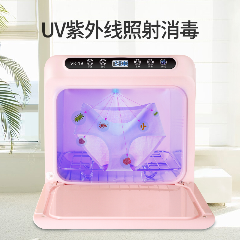 凯易欧(keyeon)VK-19粉色内衣内裤消毒机烘干机干衣机家用小型毛巾杀菌器高温紫外线除菌内衣收纳盒烘干盒高清大图
