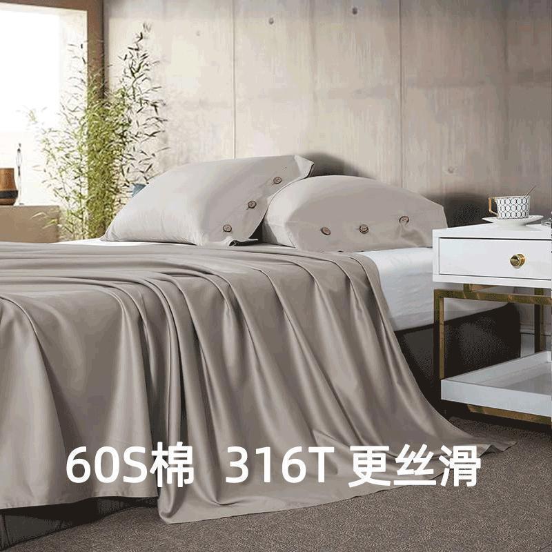 家柏饰(CORATED)60支全棉床单全棉单件1.5m床加厚单人学生宿舍被单双人被套三件套 咖色【A类婴幼儿级316T更丝滑】 【60s棉】三件套-245*250CM（适合1.8m床）