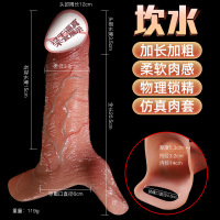 坎水 久爱男用阳具套狼牙jj套肉套情趣性用品成人玩具锁精环性用品玩具成人情趣用水