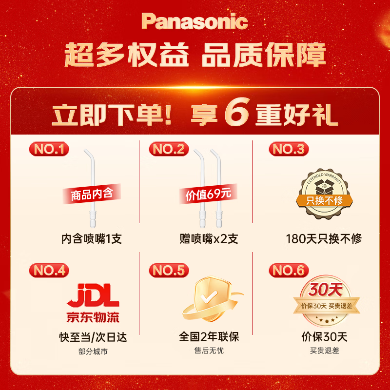 松下(Panasonic) EW-DJ33-P 冲牙器 (计价单位:台) 粉色高清大图