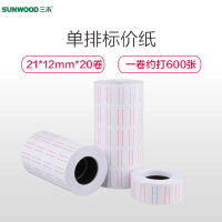 三木(SUNWOOD)6673单排标价纸10卷/筒 2筒 21*12mm打价纸 单排标签纸白色 超市标价纸 打印标签