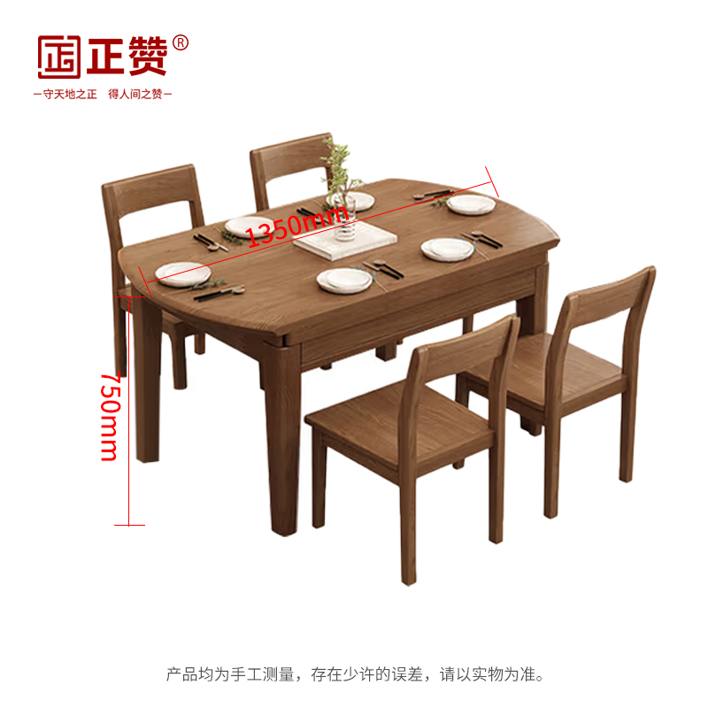 正赞 实木餐桌白蜡木食堂折叠桌 1350*1350*750mm一桌四椅高清大图