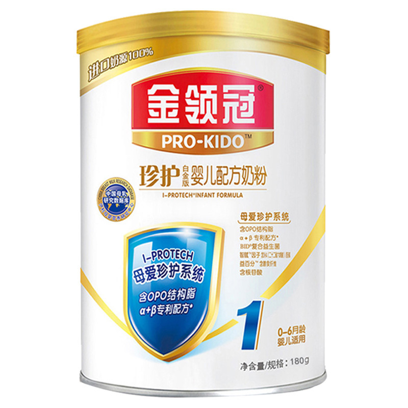 伊利配方奶粉 金领冠珍护1段900g(180g*5罐)比800g实惠
