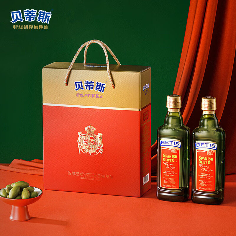 贝蒂斯特级初榨橄榄油礼盒500ml*2盒