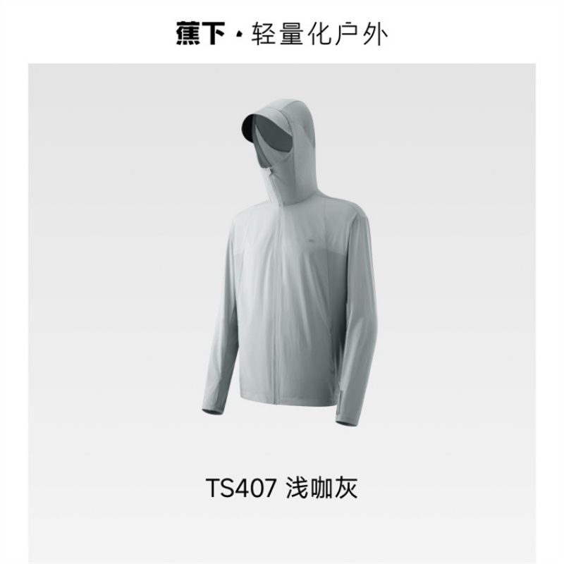蕉下男士轻薄透气防晒衣(常规款)TS407 浅咖灰 XL