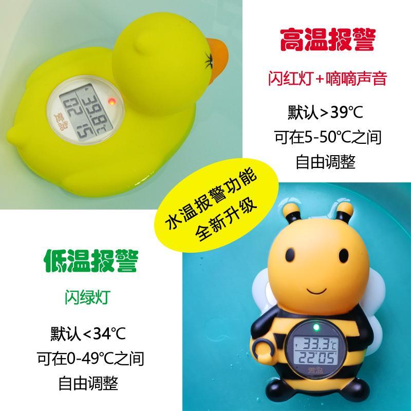 水温计宝宝洗澡婴儿家用水温度计精准测试卡儿童沐浴幼儿测水温表