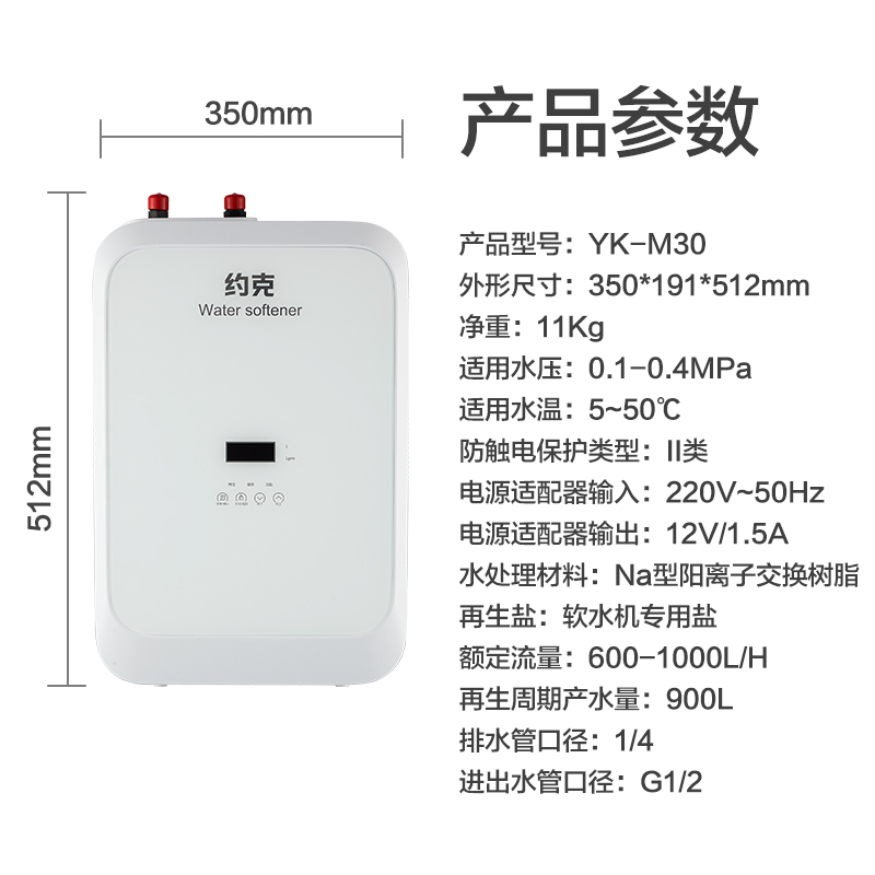 约克中央软水机家用全屋净水软水系统家用大通量小体积中央净水设备YK-M30高清大图