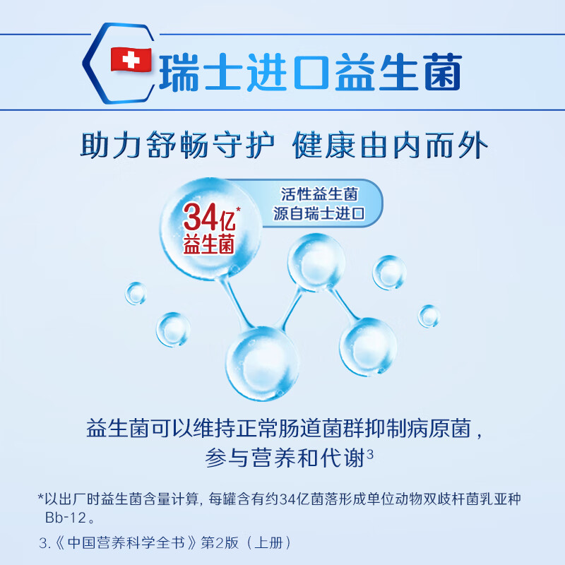 雀巢怡养益护因子中老年奶粉850g罐装老年人营养奶粉送礼高清大图