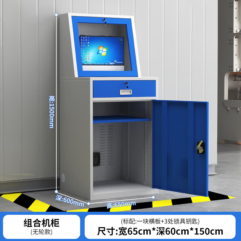 锦北PC工业电脑监控机箱柜机一体机网络柜工业机柜 蓝白-不带轮组装款高清大图