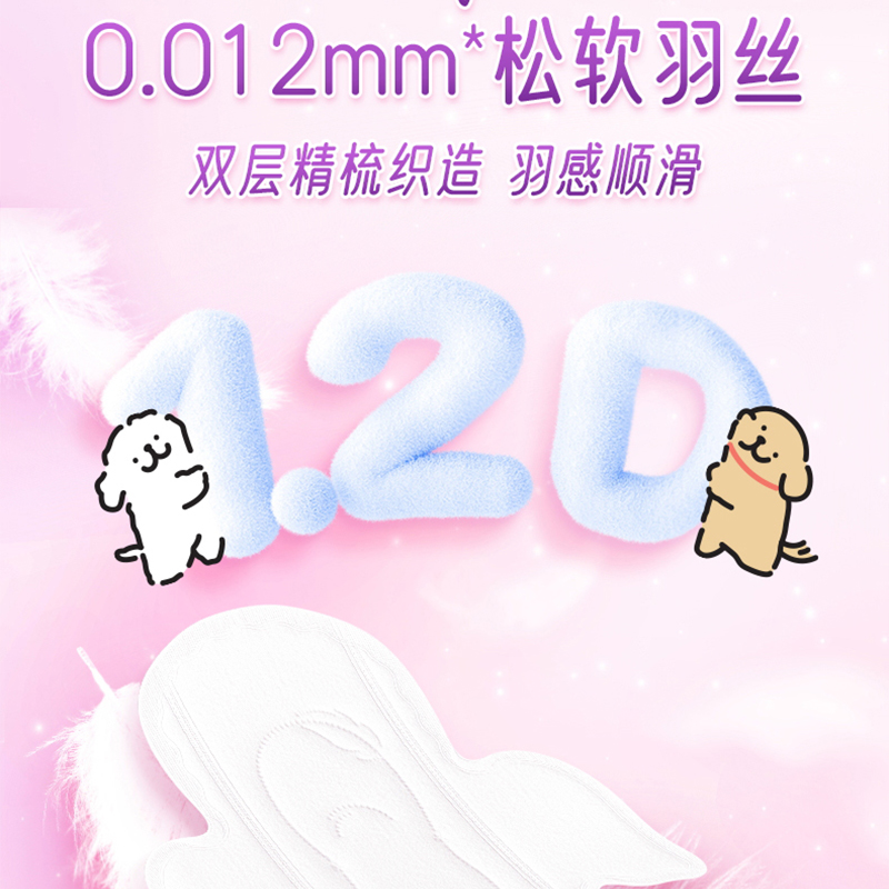 七度空间少女极薄小狗迷你卫生巾180mm8包组套8QSD8314 新老包装随机高清大图