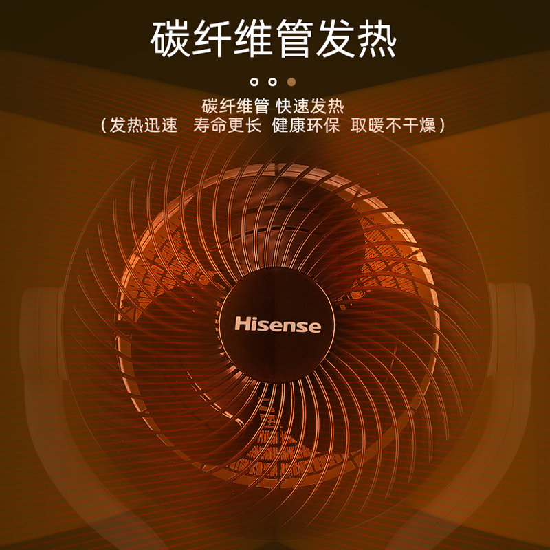 海信(Hisense)暖风机冷暖两用三档旋钮调节家用取暖器卧室客厅速热风浴室小型节能省电暖气小太阳NFJ-20N01