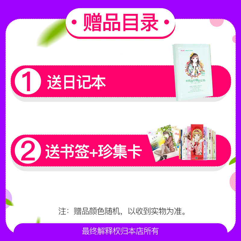 [正版][水瓶座]全3册 意林小小姐浪漫星语系列十二星座1星光偶像少年蓝+2星舞飞扬少年蓝+3青春不散少年蓝青春校园女生